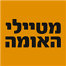 מטיילי האומה בירושלים מטיילי האומה בירושלים