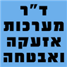 ד"ר מערכות בדבורייה ד"ר מערכות בדבורייה