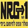 NRG סולר ונפט לחימום ביתי בירושלים NRG סולר ונפט לחימום ביתי בירושלים
