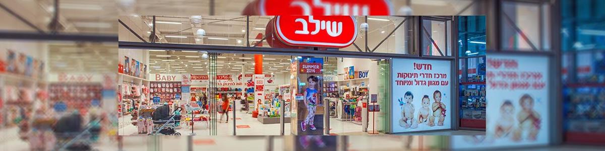 שילב - תמונה ראשית