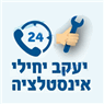 יעקב יחילי אינסטלציה ואחזקות באופקים יעקב יחילי אינסטלציה ואחזקות באופקים