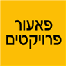 לוגו של פאעור פרויקטים - תמונת לוגו