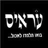 לוגו של עראיס - תמונת לוגו