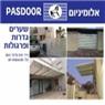 לוגו של פסדור אלומניום - תמונת לוגו