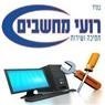 לוגו של רועי מחשבים - עד בית הלקוח רועי מחשבים - עד בית הלקוח - תמונת לוגו