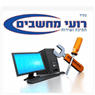 רועי מחשבים - עד בית הלקוח בבאר שבע רועי מחשבים - עד בית הלקוח בבאר שבע