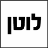 לוגו של לוטן - תמונת לוגו