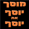 לוגו של מוסך יוסף את יוסף מוסך יוסף את יוסף - תמונת לוגו