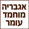 לוגו של אגבריה מוחמד עומר אגבריה מוחמד עומר - תמונת לוגו