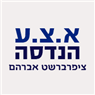 לוגו של ציפרברשט אברהם- א.צ.ע הנדסה - תמונת לוגו