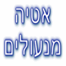 לוגו של אטיה מנעולים - תמונת לוגו