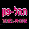 לוגו של חנות טלפונים מעבדת סלולר תהל פון - תמונת לוגו