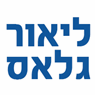 לוגו של ליאור גלאס ליאור גלאס - תמונת לוגו