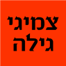 צמיגי גילה בירושלים צמיגי גילה בירושלים