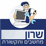 שרון מחשבים ותקשורת ביקנעם עילית שרון מחשבים ותקשורת ביקנעם עילית