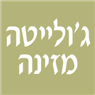 לוגו של ג'ולייטה מזינה - Jiulietta Mazina - תמונת לוגו