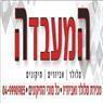 המעבדה בנהריה המעבדה בנהריה