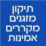 תיקון מזגנים מקררים אמינות בחולון תיקון מזגנים מקררים אמינות בחולון