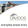 Davidos בקצרין Davidos בקצרין