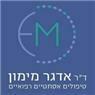 לוגו של ד"ר אדגר מימון ד"ר אדגר מימון - תמונת לוגו