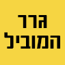 לוגו של גרר המוביל גרר המוביל - תמונת לוגו