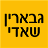 גבארין שאדי בנתניה גבארין שאדי בנתניה