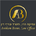 עו"ד ברון עמיקם - תמונה