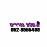 לוגו של סלע נגררים - תמונת לוגו