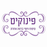לוגו של פינוקים טיפוח ויופי - תמונת לוגו