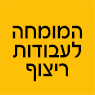 לוגו של מומחה עבודות הריצוף מומחה עבודות הריצוף - תמונת לוגו