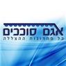 אגם סוככים בכוכב יאיר אגם סוככים בכוכב יאיר