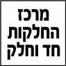 חד וחלק עיצוב שיער בבני ברק חד וחלק עיצוב שיער בבני ברק