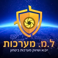 ל.מ. מערכות ברמלה ל.מ. מערכות ברמלה