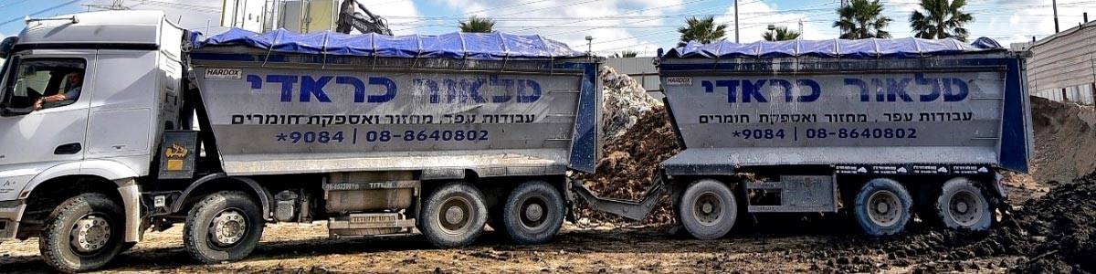 קבוצת טלאור כראדי - תמונה ראשית