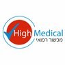 high medical - הי מדיקל בעפולה high medical - הי מדיקל בעפולה