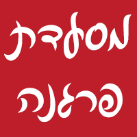 לוגו של פרגנה פרגנה - תמונת לוגו