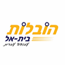 לוגו של הובלות בית-אל עבודה עברית - תמונת לוגו