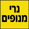 נרי הובלות מנוף בבני ברק נרי הובלות מנוף בבני ברק