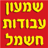 לוגו של שמעון לוי-חשמלאי - תמונת לוגו