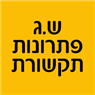 ש.ג פתרונות תקשורת באור עקיבא ש.ג פתרונות תקשורת באור עקיבא
