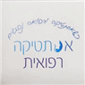 לוגו של איאד גדאללה- אסתטיקה רפואית איאד גדאללה- אסתטיקה רפואית - תמונת לוגו