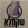 לוגו של שק-מלא - תמונת לוגו
