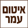 לוגו של איטום עמר איטום עמר - תמונת לוגו