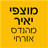 לוגו של מוצפי יאיר -מהנדס אזרחי - תמונת לוגו