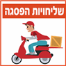 לוגו של שליחויות הפסגה שליחויות הפסגה - תמונת לוגו