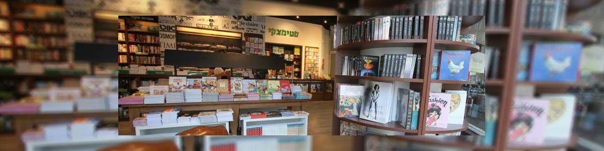 סטימצקי - תמונה ראשית