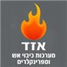 אזד מערכות כיבוי אש וספרינקלרים- לוגו אזד מערכות כיבוי אש וספרינקלרים- לוגו
