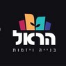 לוגו של הראל בנייה ויזמות - תמונת לוגו