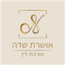 עו"ד שדה אושרת בתל אביב עו"ד שדה אושרת בתל אביב