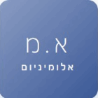 א.מ אלומיניום באור יהודה